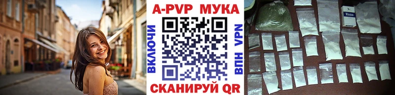 купить  цена  Нефтекамск  A PVP кристаллы 