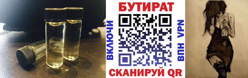 Бутират буратино Нефтекамск