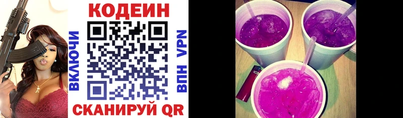 где можно купить   Нефтекамск  Кодеин Purple Drank 
