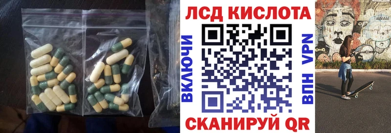 LSD-25 экстази кислота  Нефтекамск 