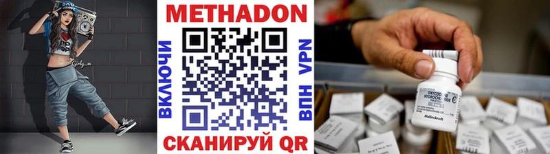 Метадон VHQ mega как зайти Нефтекамск купить закладку